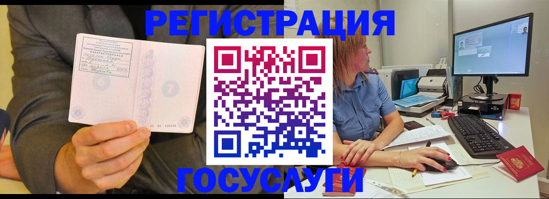 временная регистрация поиск в Борисоглебске