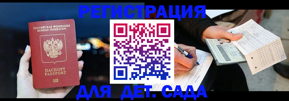 прописка регистрация в Борисоглебске