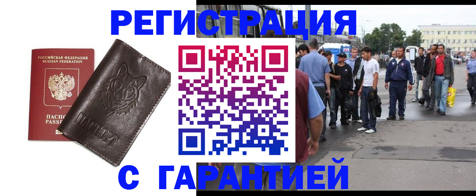временная регистрация поиск в Борисоглебске