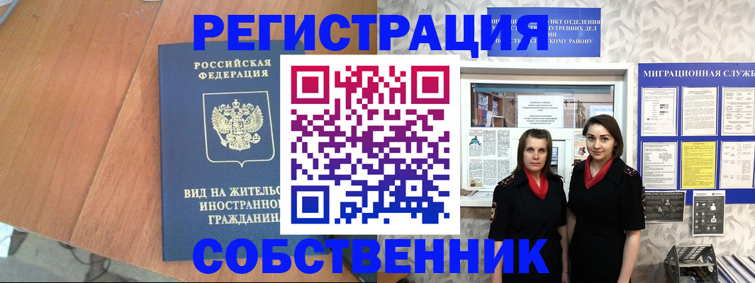 прописка 2025 в Борисоглебске