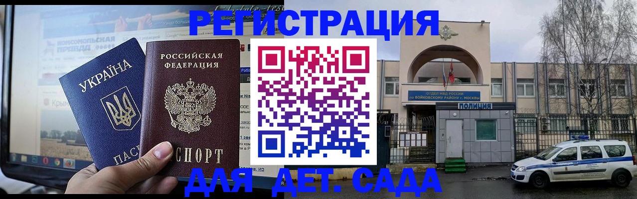 прописка гарантия в Борисоглебске